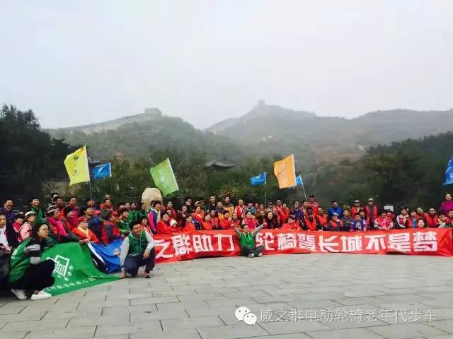 看牛逼轰轰的轮椅小伙怎么爬长城,他们说一定要做好汉!