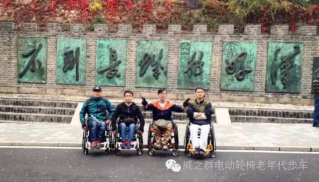 看牛逼轰轰的轮椅小伙怎么爬长城,他们说一定要做好汉!