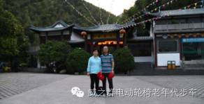 威之群征文:爱在人间